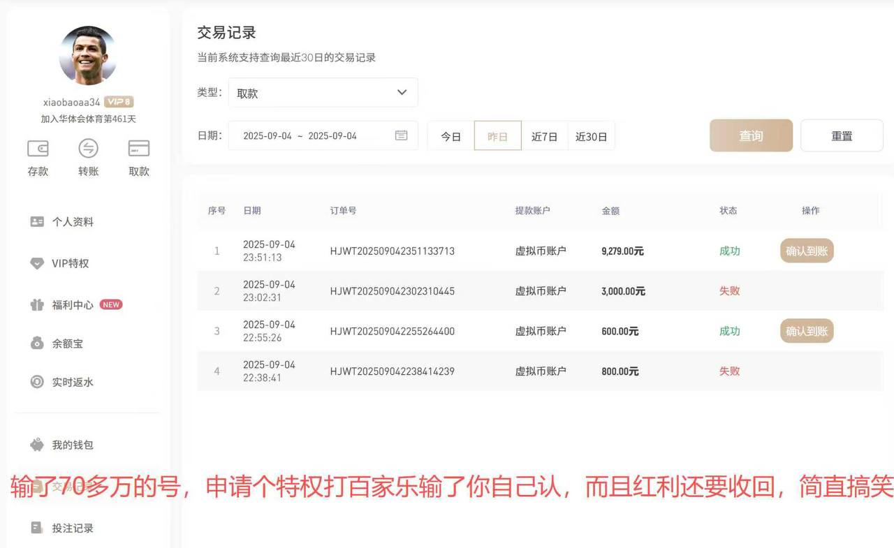 亚博系最近数据下降的厉害，你们有想过原因吗？我来说个几点吧