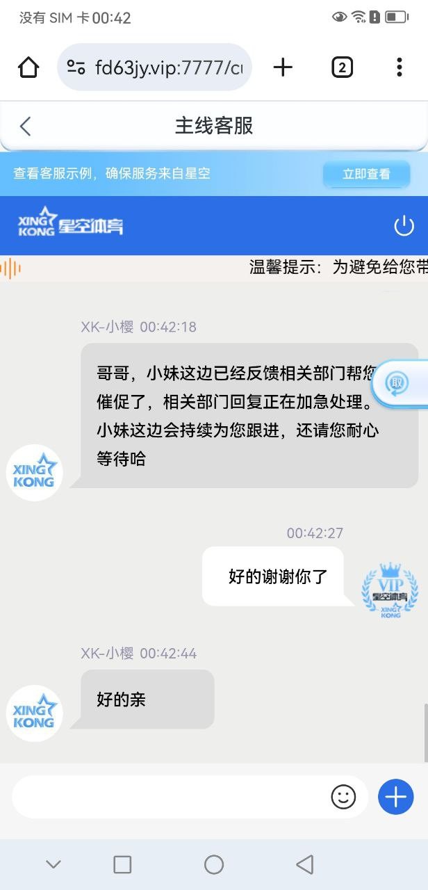 星空体育黑平台，玩的足球，百家乐 赢了几百块钱而已提现一直不到